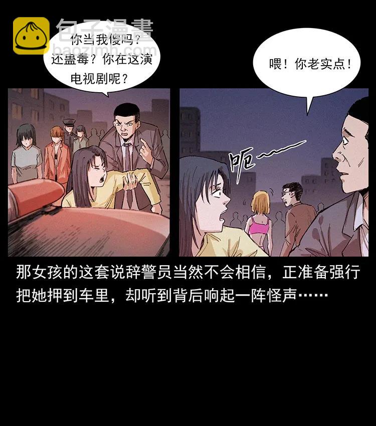 幽冥诡匠 - 343 秦大麻烦的往事(1/3) - 5