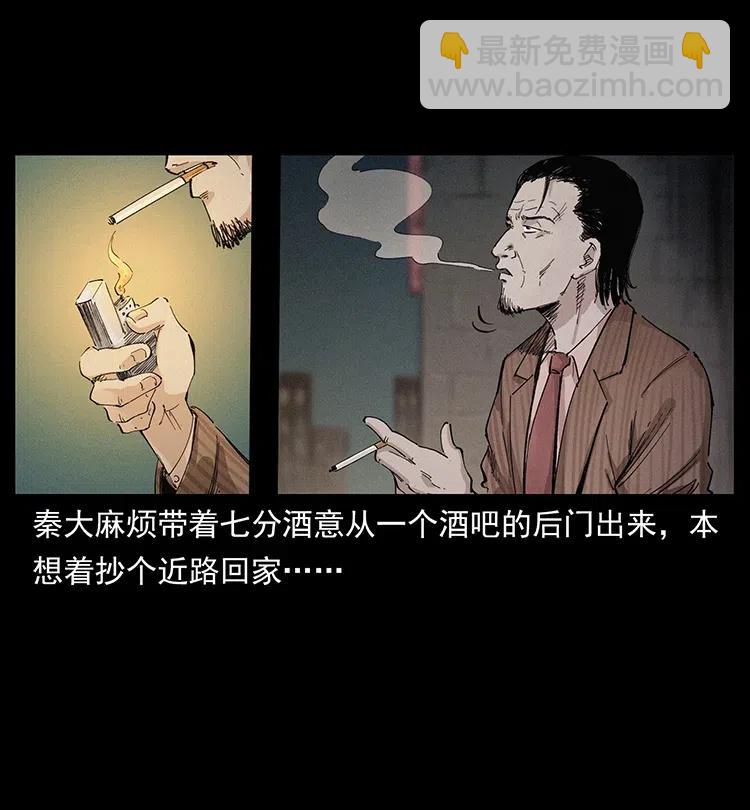 幽冥詭匠 - 343 秦大麻煩的往事(1/3) - 3