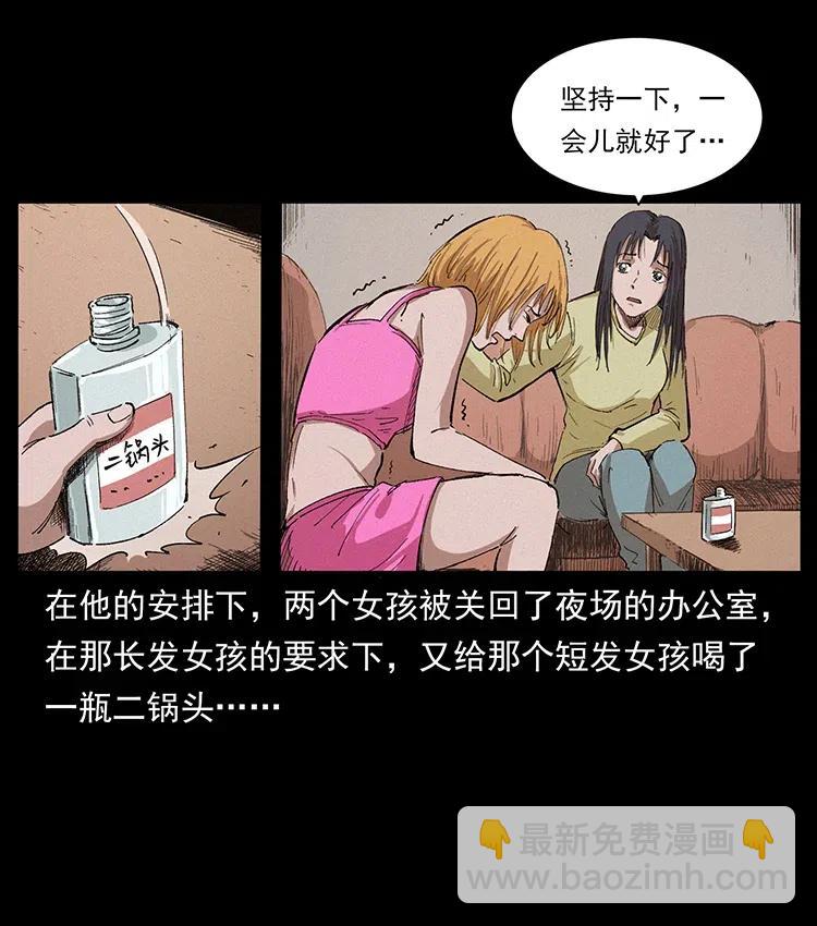 幽冥诡匠 - 343 秦大麻烦的往事(1/3) - 1