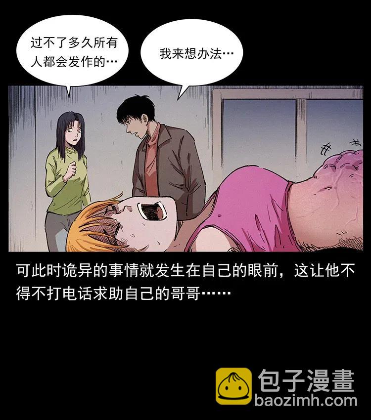 幽冥诡匠 - 343 秦大麻烦的往事(1/3) - 6