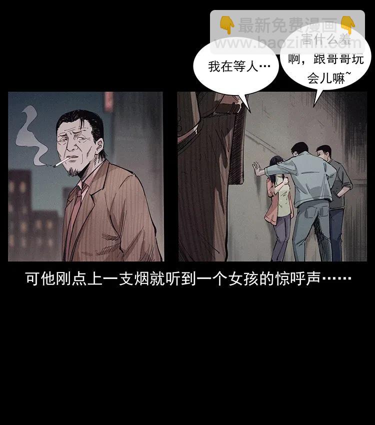 幽冥詭匠 - 343 秦大麻煩的往事(1/3) - 4