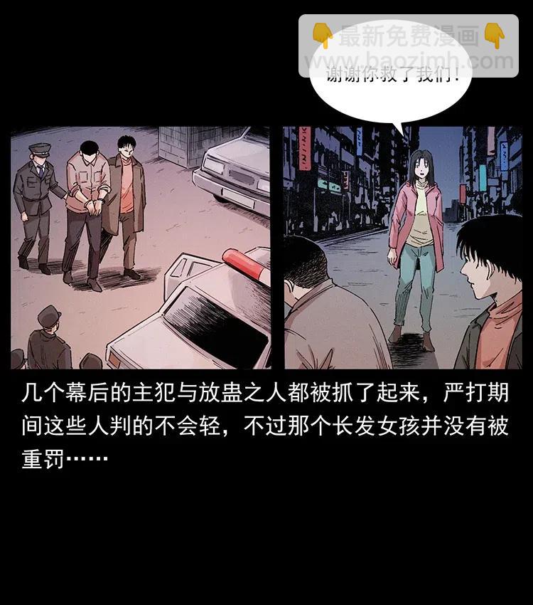 幽冥詭匠 - 343 秦大麻煩的往事(1/3) - 3