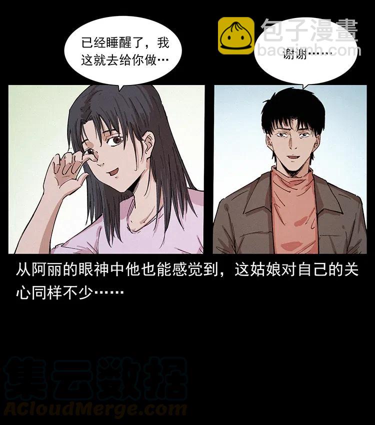 幽冥詭匠 - 343 秦大麻煩的往事(2/3) - 5