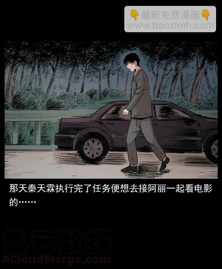 幽冥詭匠 - 343 秦大麻煩的往事(2/3) - 2