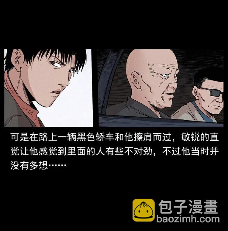 幽冥詭匠 - 343 秦大麻煩的往事(2/3) - 3