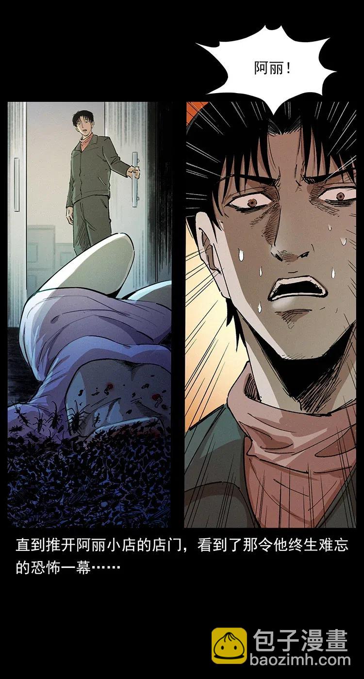 幽冥詭匠 - 343 秦大麻煩的往事(2/3) - 4