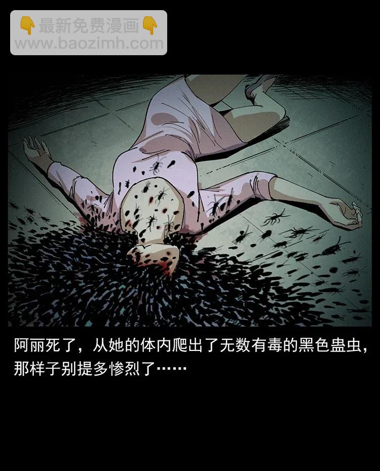 幽冥詭匠 - 343 秦大麻煩的往事(2/3) - 5