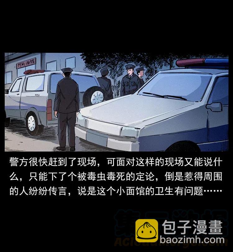 幽冥詭匠 - 343 秦大麻煩的往事(2/3) - 7