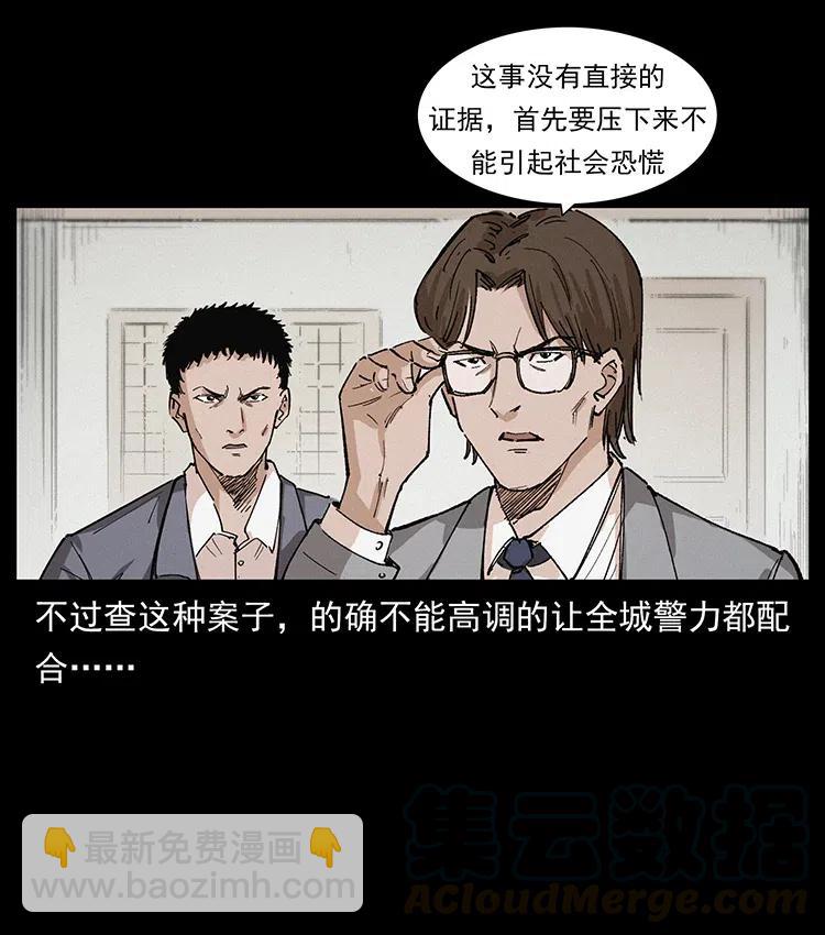 幽冥詭匠 - 343 秦大麻煩的往事(2/3) - 4