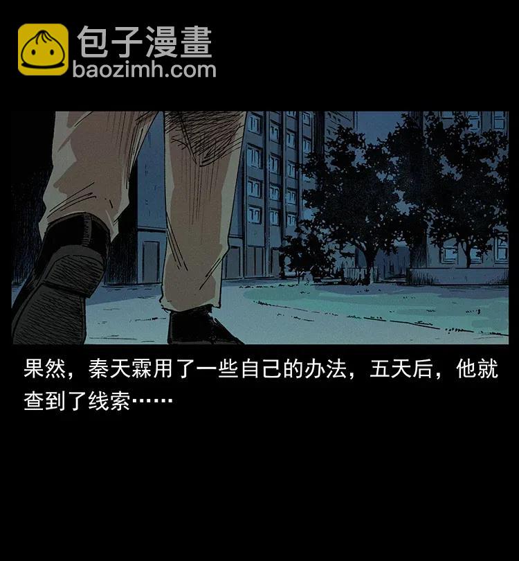 幽冥詭匠 - 343 秦大麻煩的往事(2/3) - 5