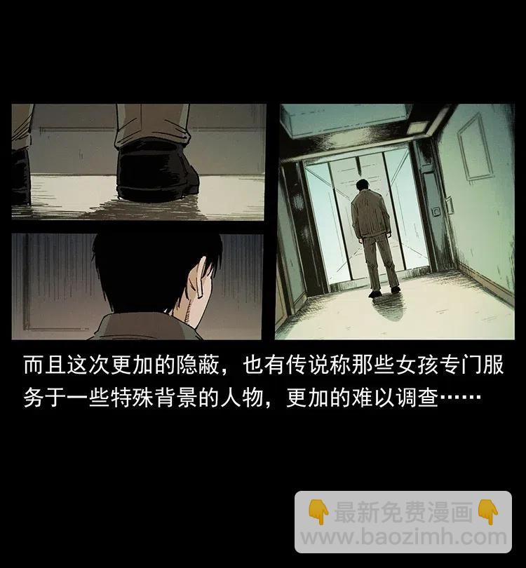 幽冥詭匠 - 343 秦大麻煩的往事(2/3) - 7