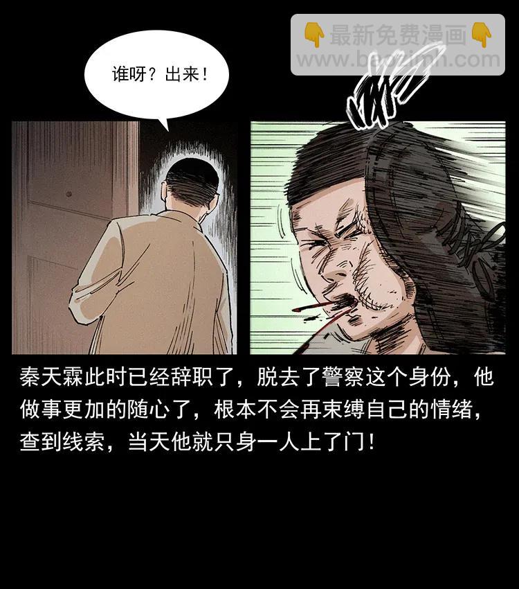 幽冥詭匠 - 343 秦大麻煩的往事(2/3) - 1
