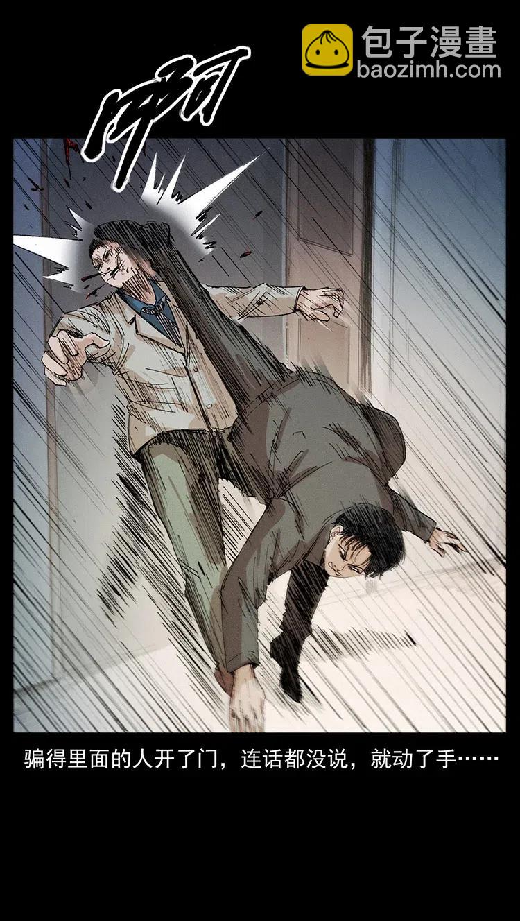 幽冥詭匠 - 343 秦大麻煩的往事(2/3) - 2