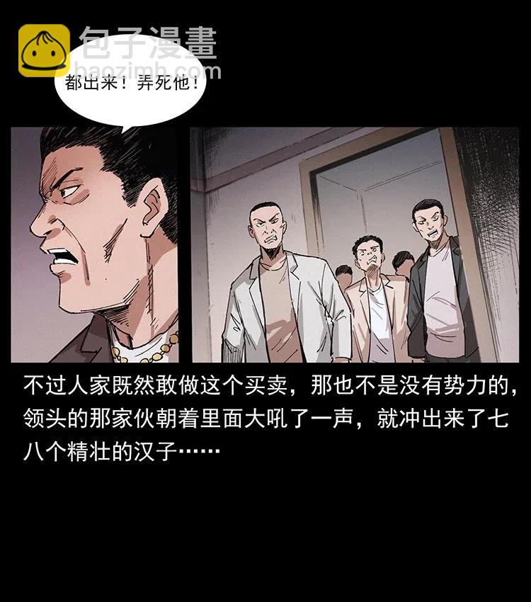 幽冥詭匠 - 343 秦大麻煩的往事(2/3) - 5