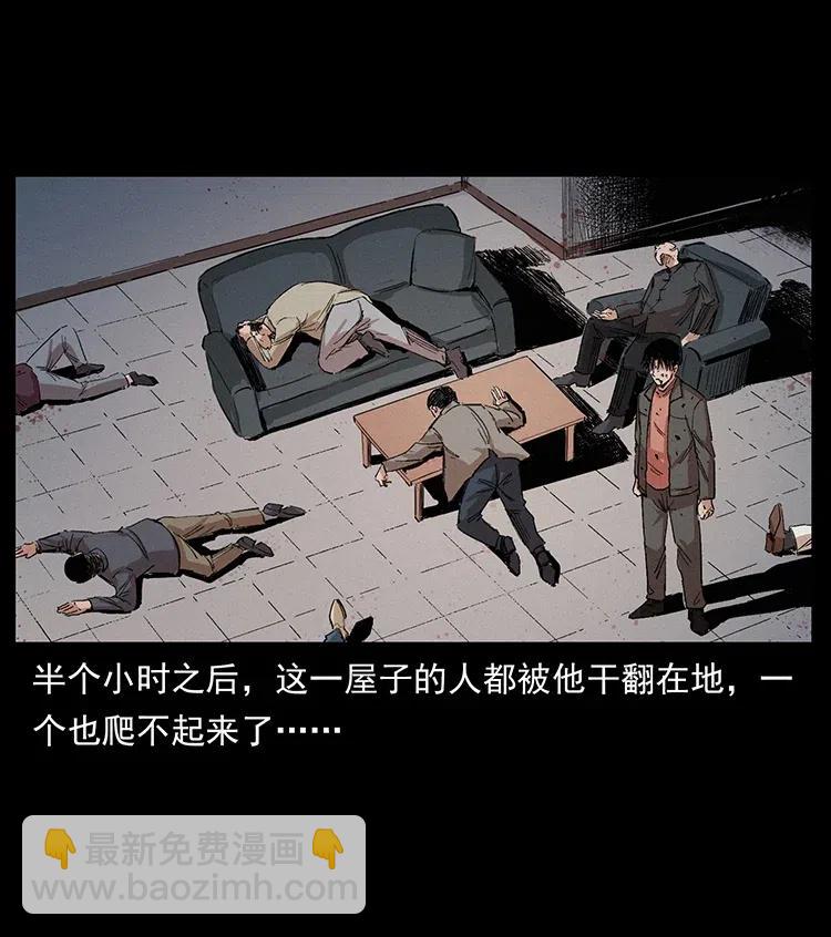 幽冥詭匠 - 343 秦大麻煩的往事(2/3) - 3