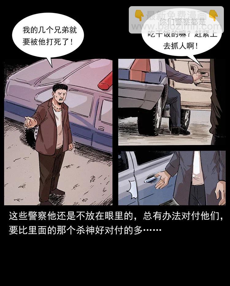 幽冥詭匠 - 343 秦大麻煩的往事(2/3) - 7