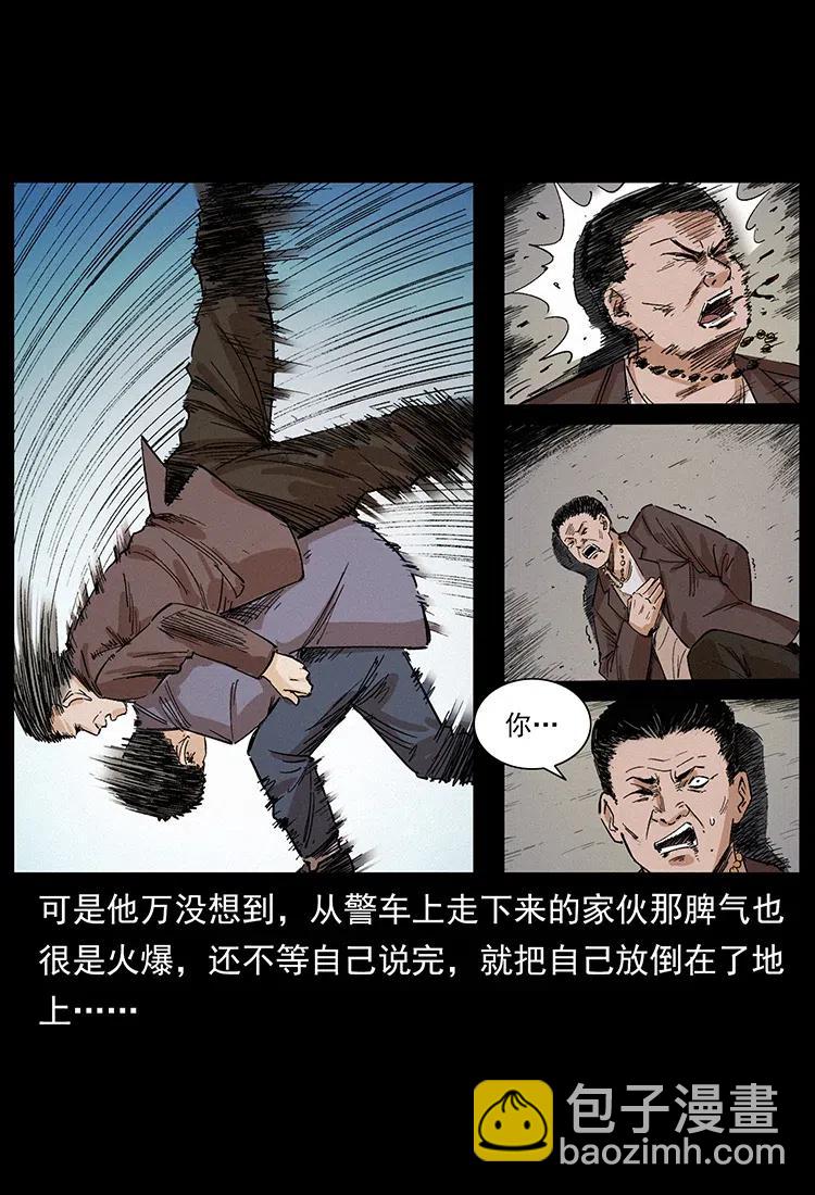 幽冥詭匠 - 343 秦大麻煩的往事(2/3) - 8