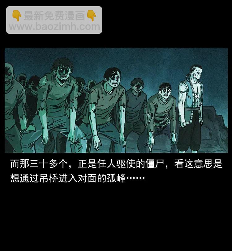 幽冥詭匠 - 345 最後的淨土(1/2) - 2