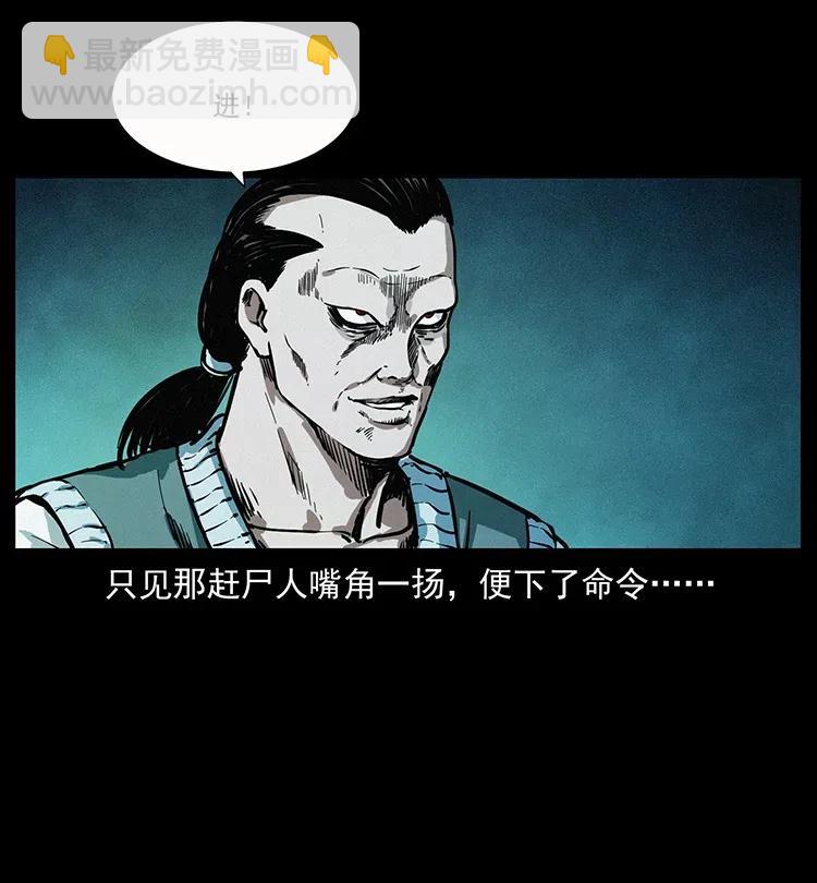 幽冥詭匠 - 345 最後的淨土(1/2) - 3