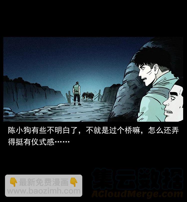 幽冥詭匠 - 345 最後的淨土(1/2) - 5