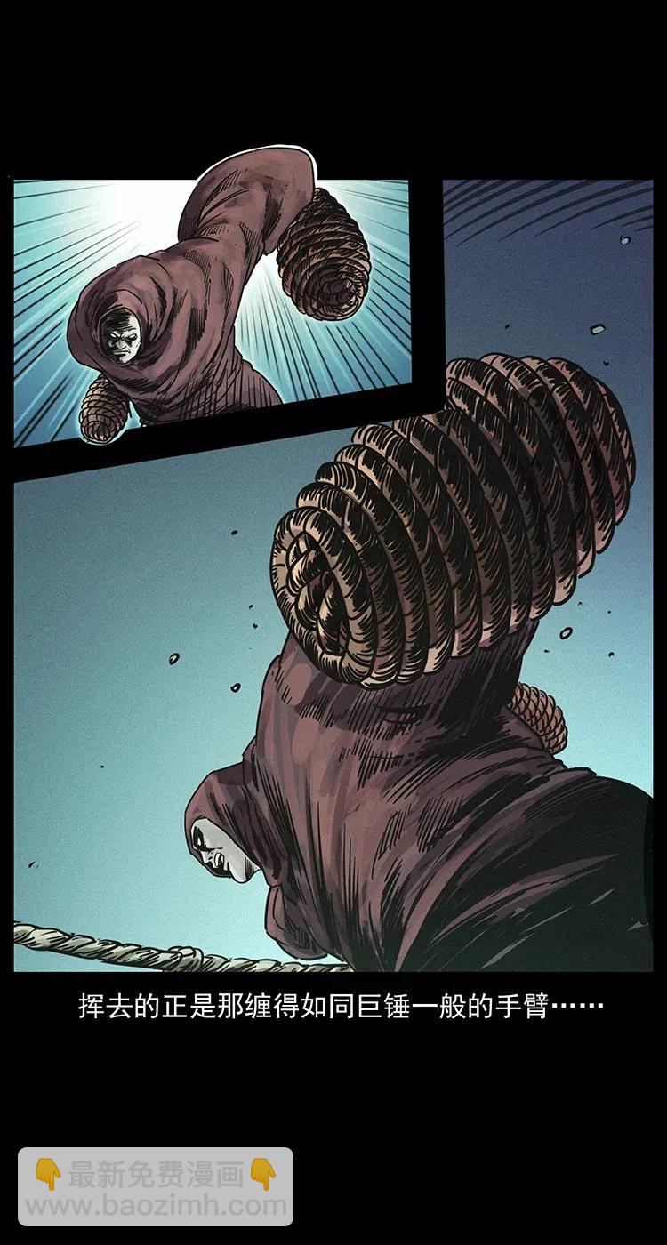 幽冥詭匠 - 345 最後的淨土(1/2) - 3