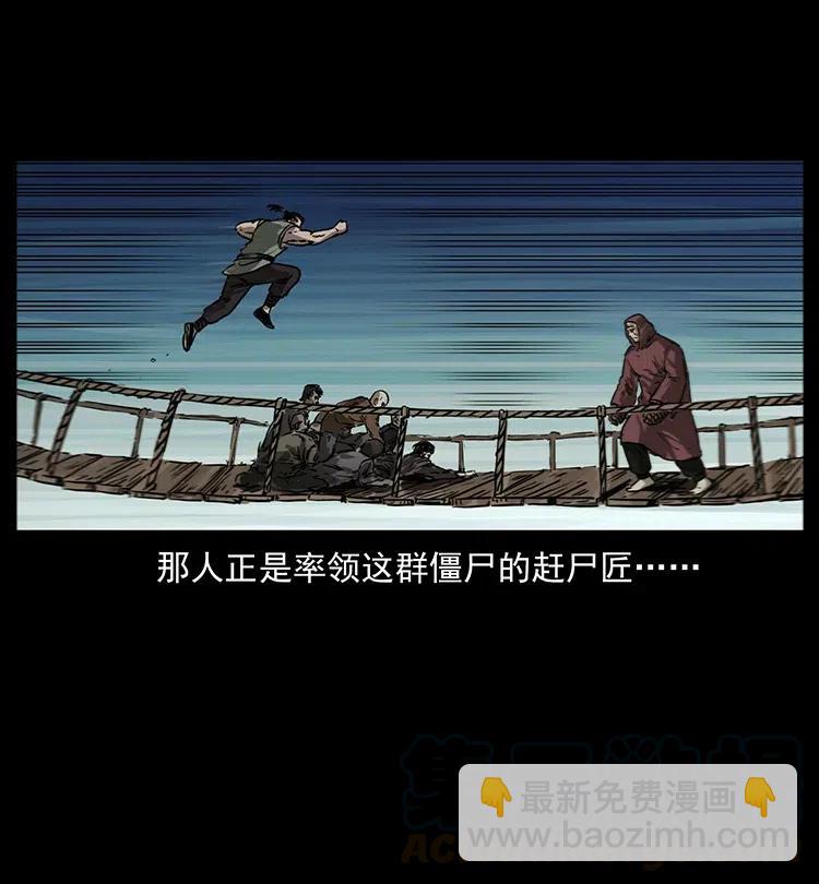 幽冥詭匠 - 345 最後的淨土(1/2) - 1