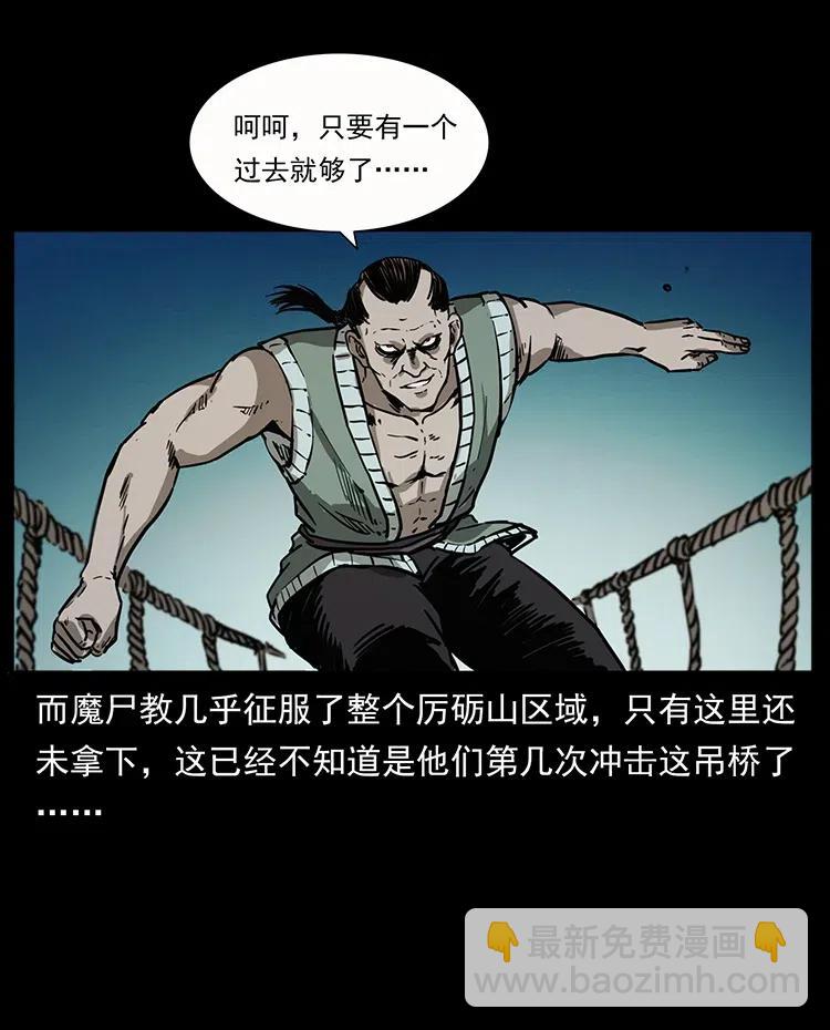 幽冥詭匠 - 345 最後的淨土(1/2) - 4