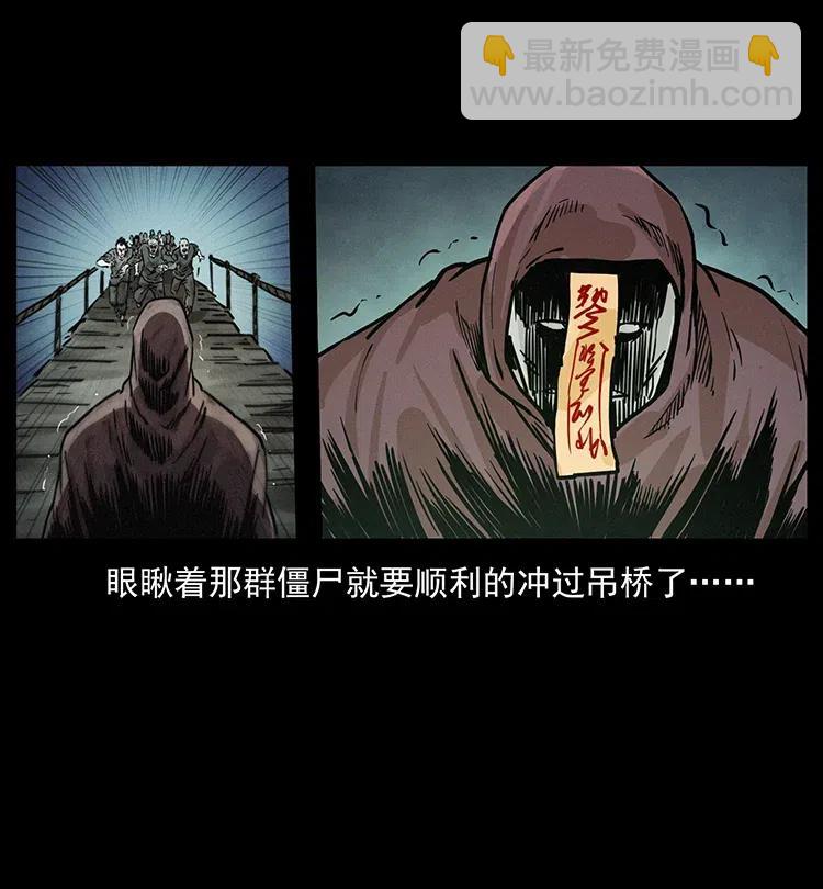 幽冥詭匠 - 345 最後的淨土(1/2) - 8