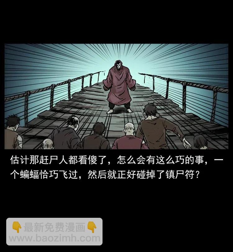 幽冥詭匠 - 345 最後的淨土(1/2) - 3