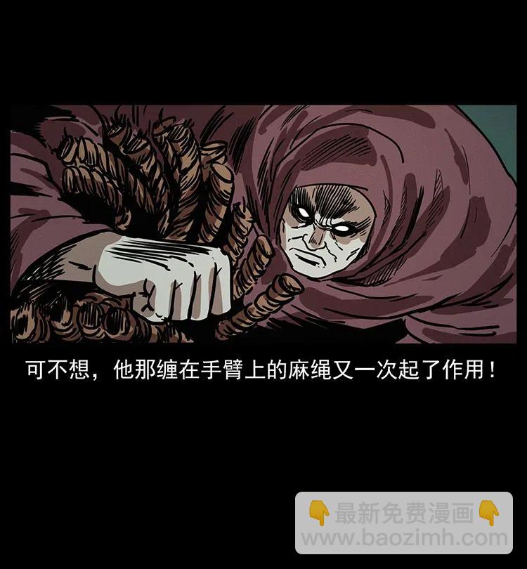 幽冥詭匠 - 345 最後的淨土(1/2) - 3