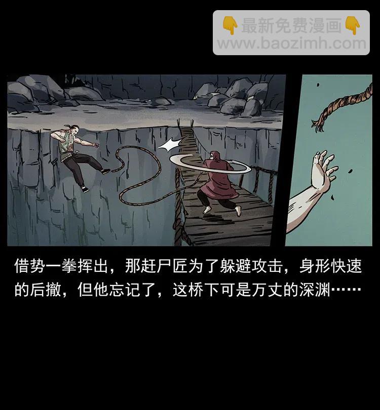 幽冥詭匠 - 345 最後的淨土(1/2) - 4