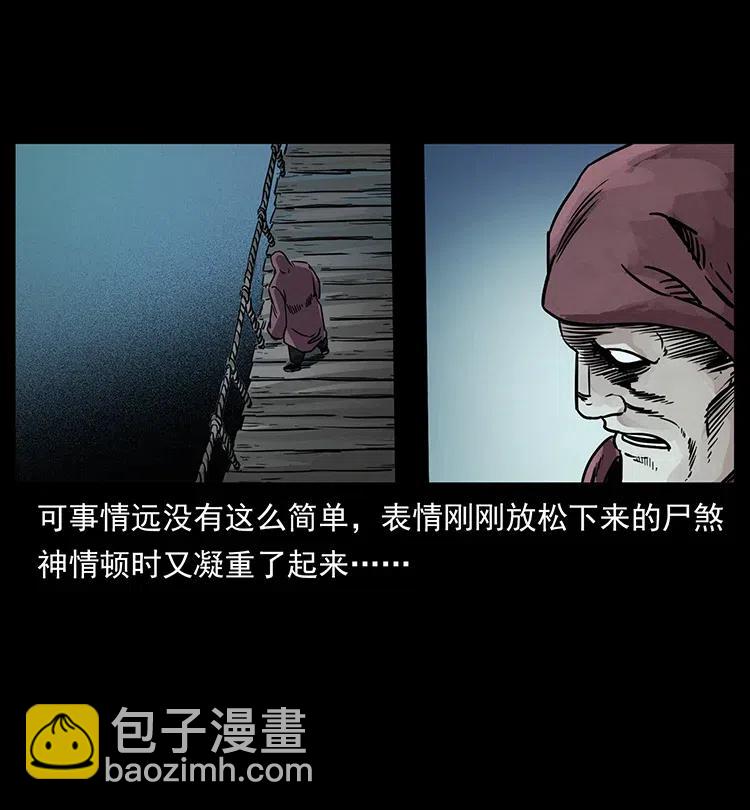 幽冥詭匠 - 345 最後的淨土(1/2) - 6