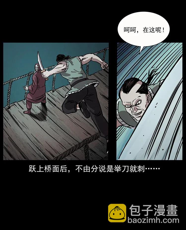 幽冥詭匠 - 345 最後的淨土(1/2) - 8