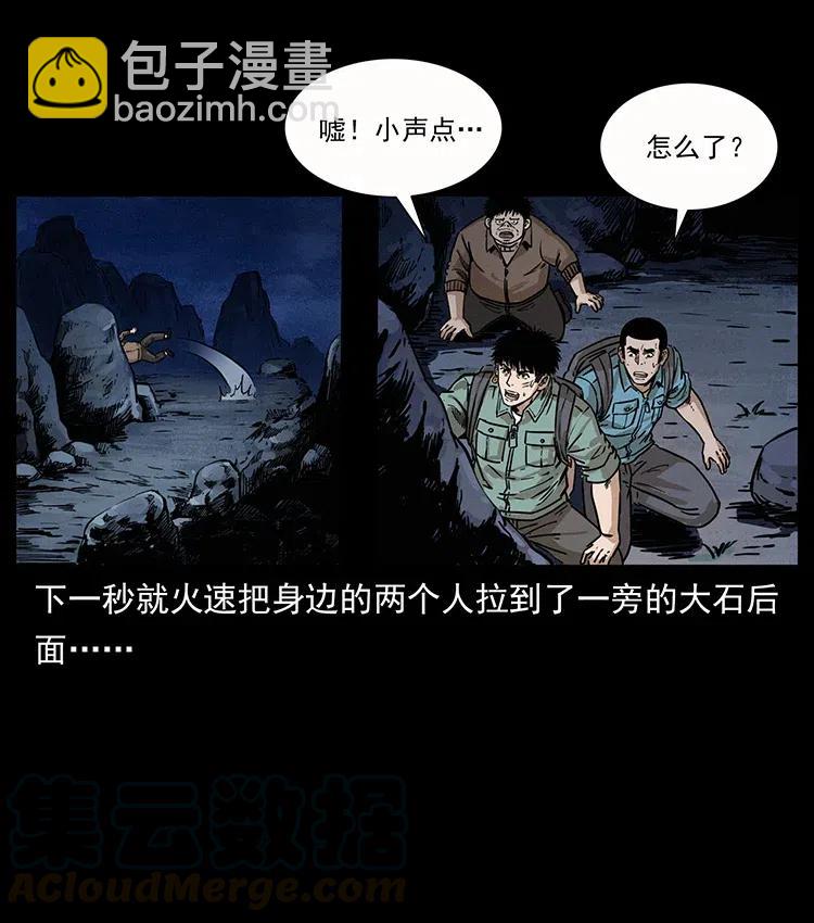 幽冥詭匠 - 345 最後的淨土(1/2) - 5