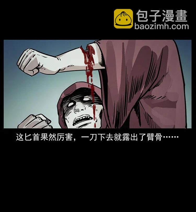 幽冥詭匠 - 345 最後的淨土(1/2) - 2