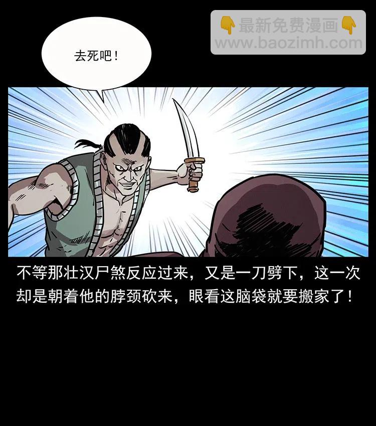 幽冥詭匠 - 345 最後的淨土(2/2) - 5