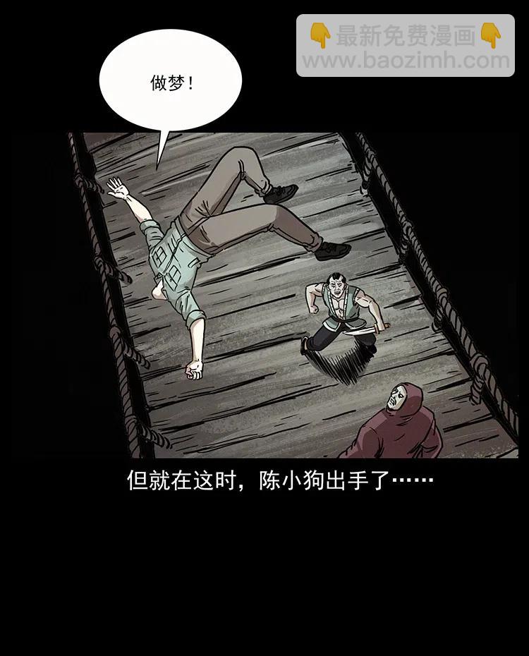 幽冥詭匠 - 345 最後的淨土(2/2) - 6