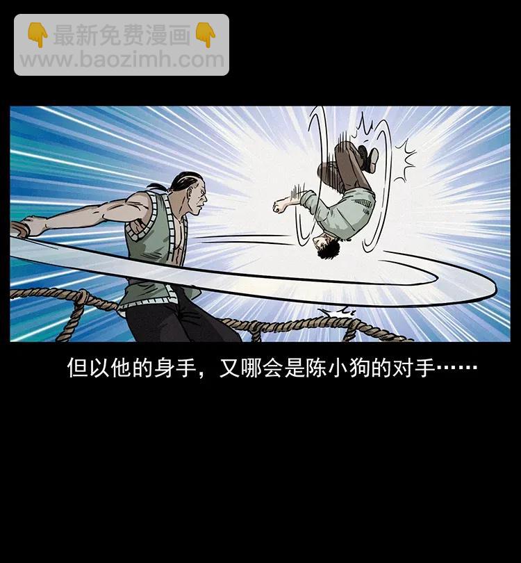 幽冥詭匠 - 345 最後的淨土(2/2) - 2