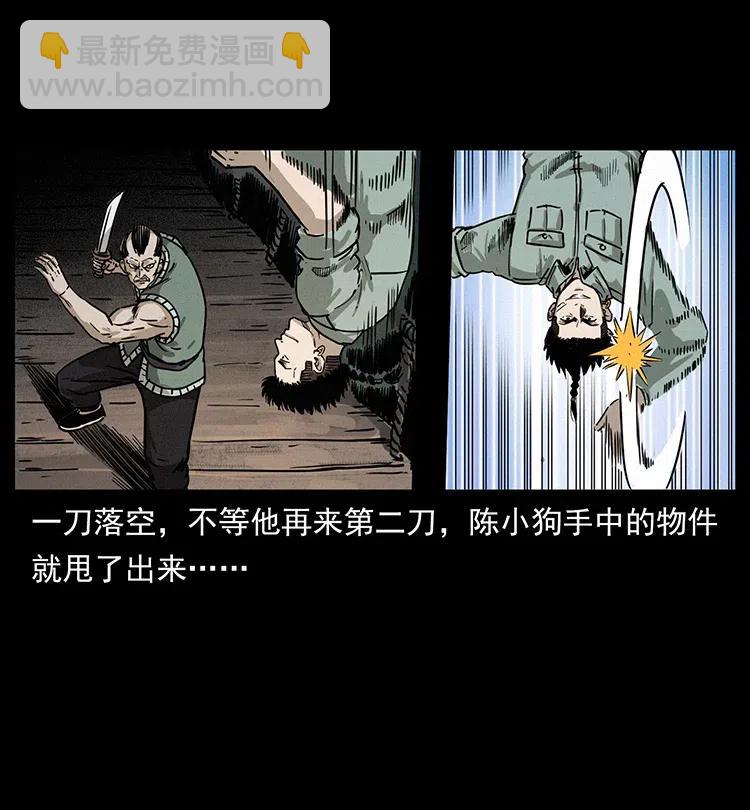 幽冥詭匠 - 345 最後的淨土(2/2) - 3