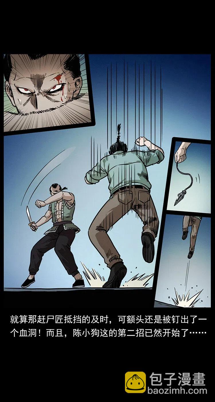 幽冥詭匠 - 345 最後的淨土(2/2) - 5