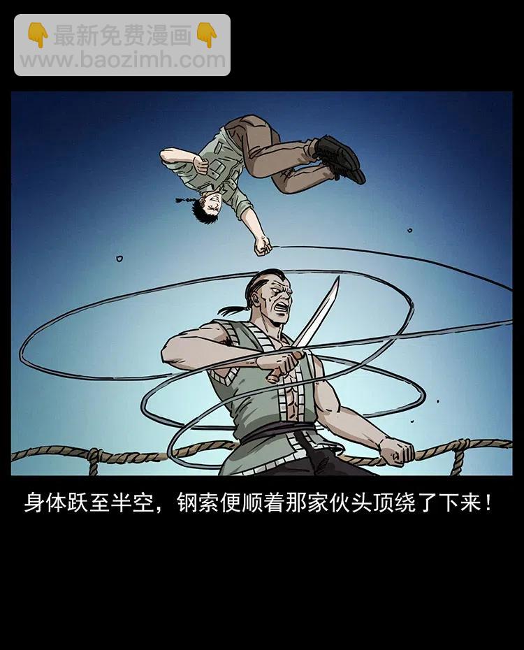 幽冥詭匠 - 345 最後的淨土(2/2) - 6