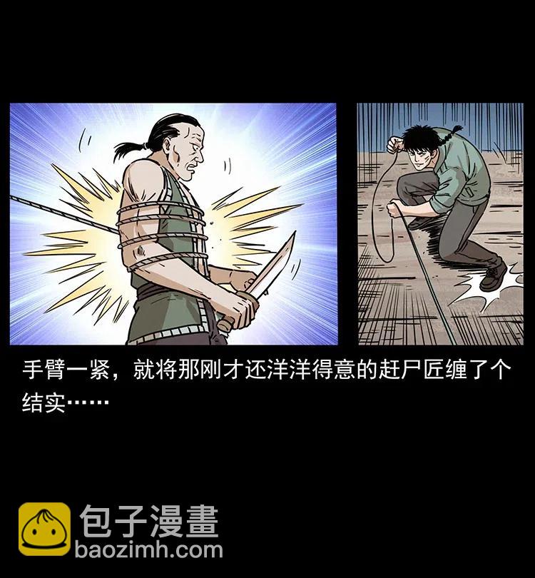 幽冥詭匠 - 345 最後的淨土(2/2) - 7