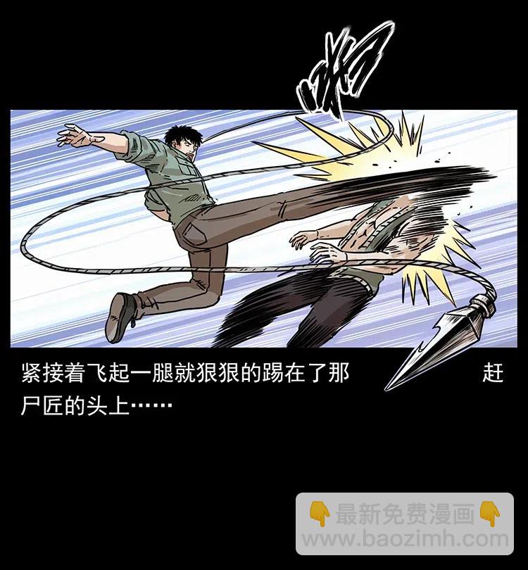 幽冥詭匠 - 345 最後的淨土(2/2) - 2