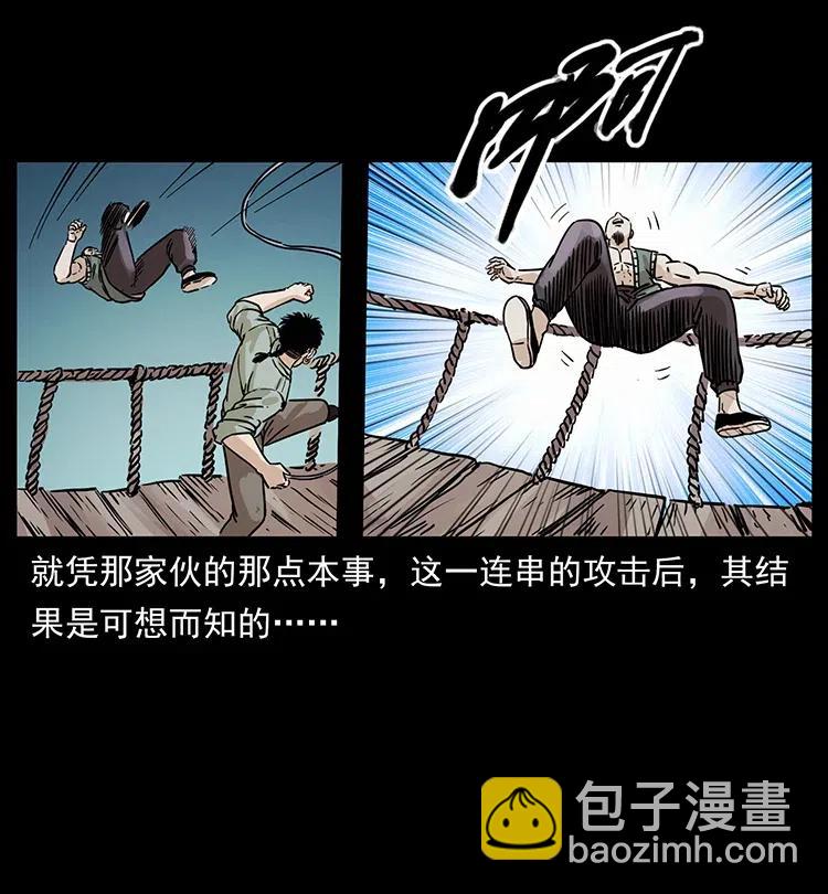 幽冥詭匠 - 345 最後的淨土(2/2) - 3