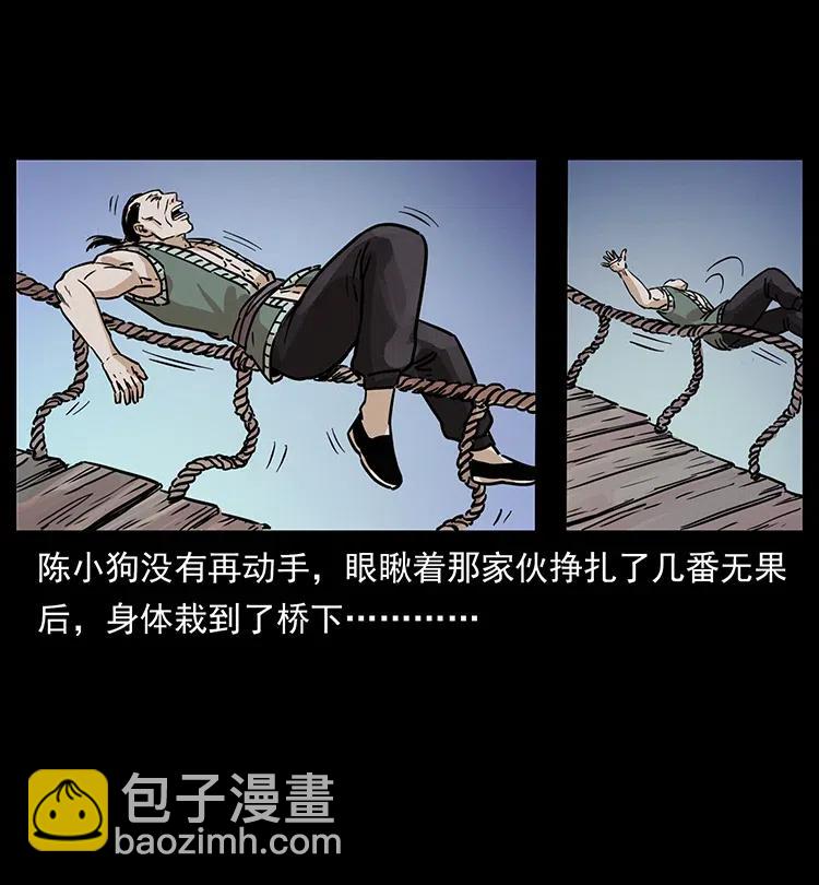 幽冥詭匠 - 345 最後的淨土(2/2) - 4