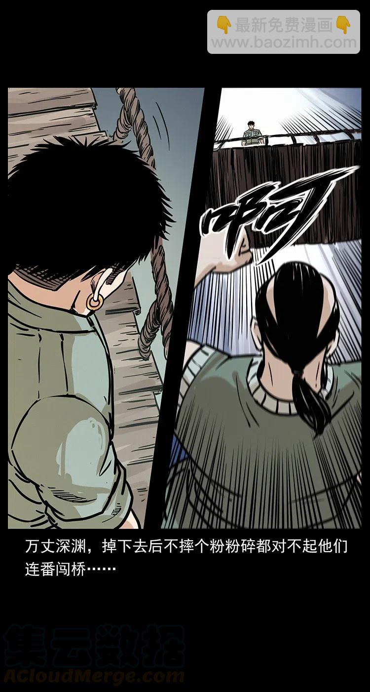 幽冥詭匠 - 345 最後的淨土(2/2) - 5