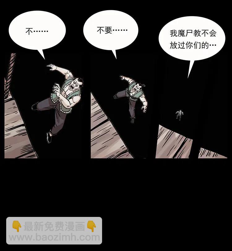 幽冥詭匠 - 345 最後的淨土(2/2) - 6