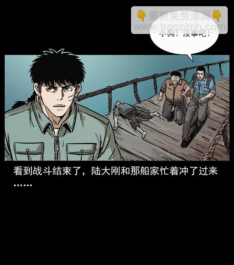 幽冥詭匠 - 345 最後的淨土(2/2) - 1