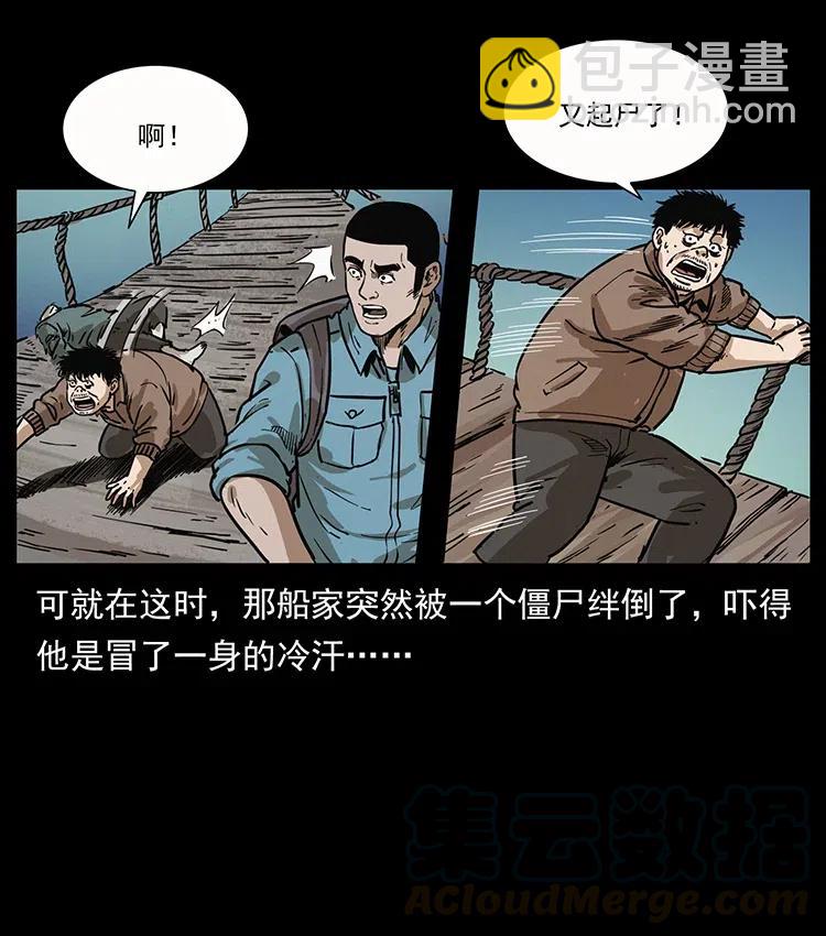 幽冥詭匠 - 345 最後的淨土(2/2) - 2