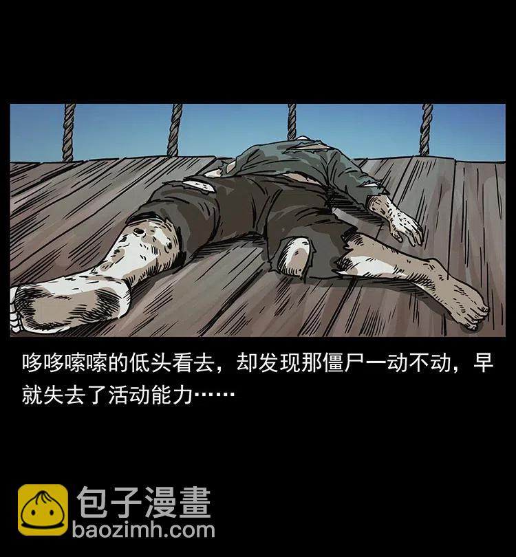 幽冥詭匠 - 345 最後的淨土(2/2) - 3